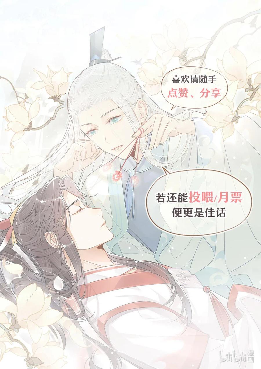 17 你们把我师弟怎么了19