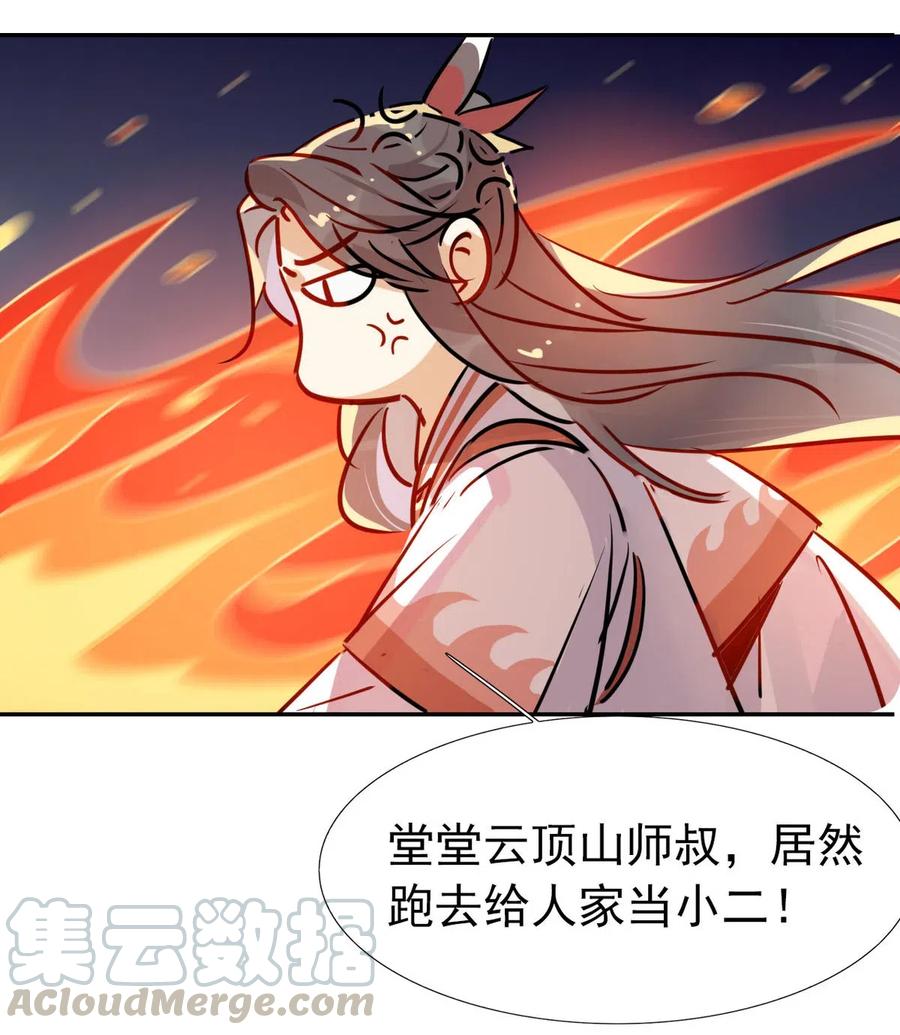 15 荀师弟，你真是引起了我的兴趣呢！18