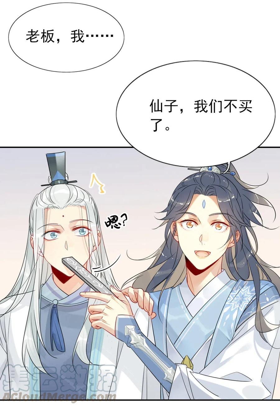 15 荀师弟，你真是引起了我的兴趣呢！6