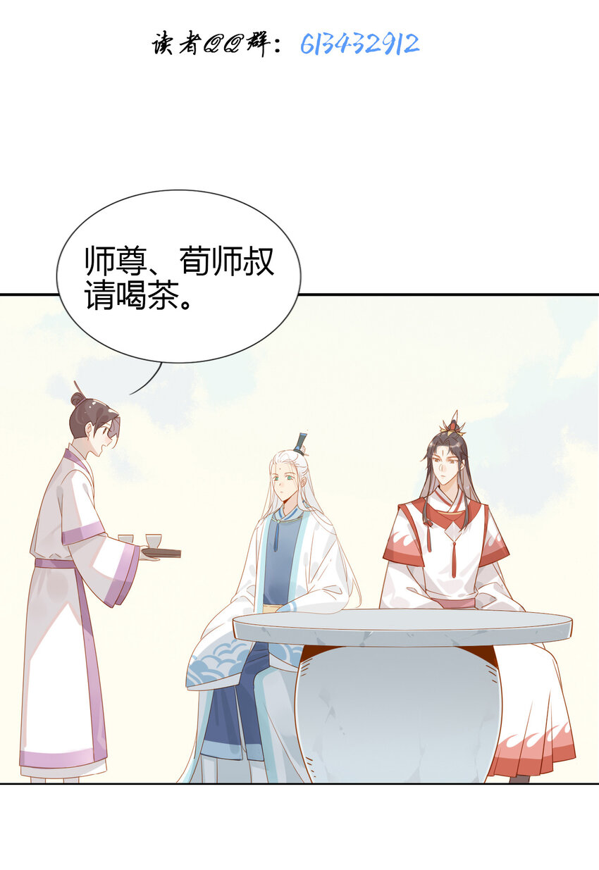 6 师兄，无药可救！15