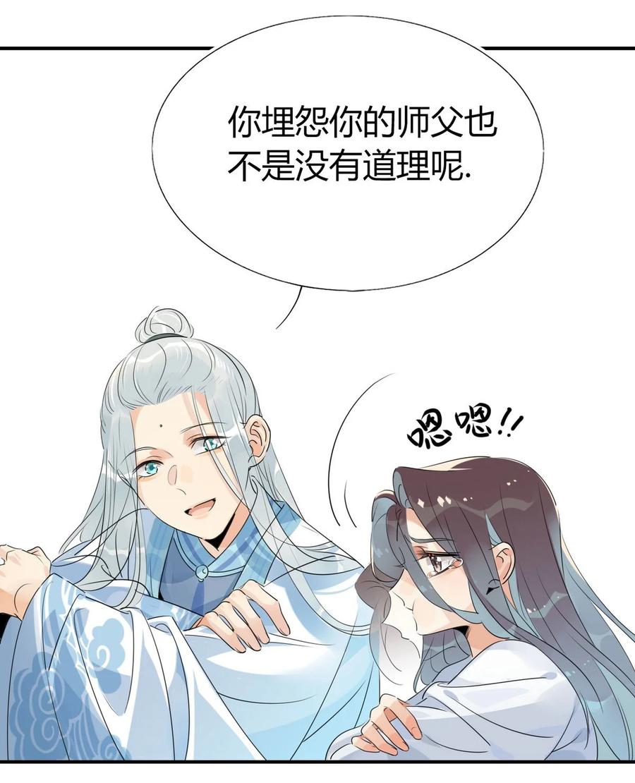 32 灵枕番外续，我修仙千年？1
