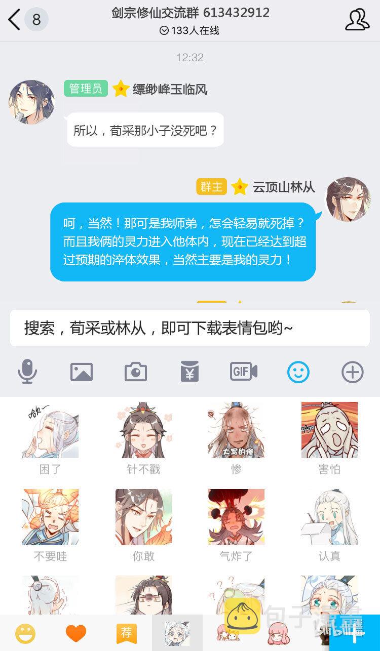 10 等等！我荀采还没死！8