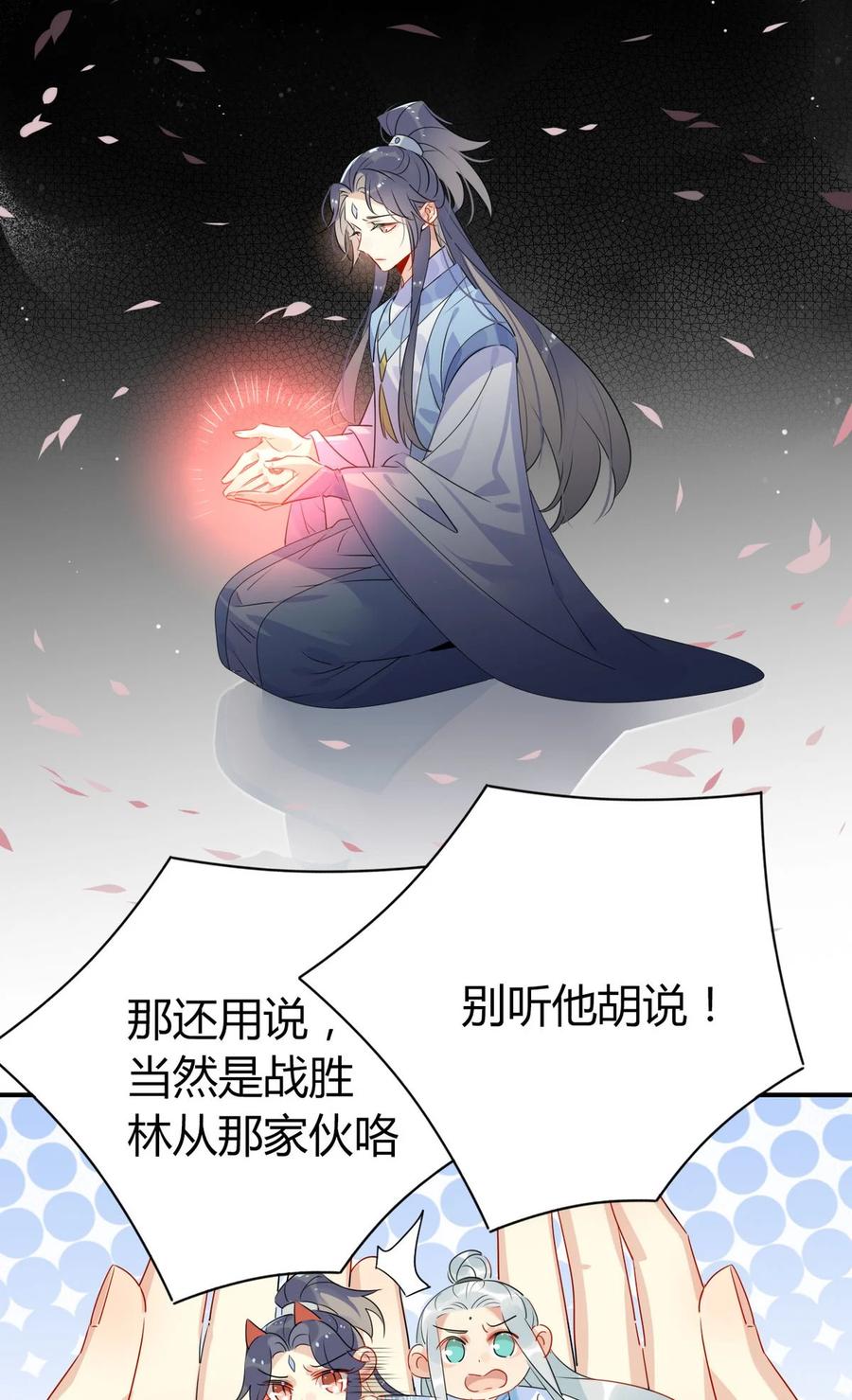 39 心魔15