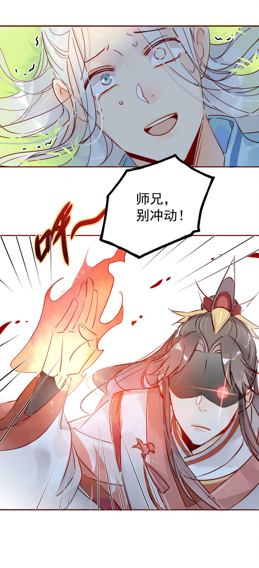 3 非治不可！9