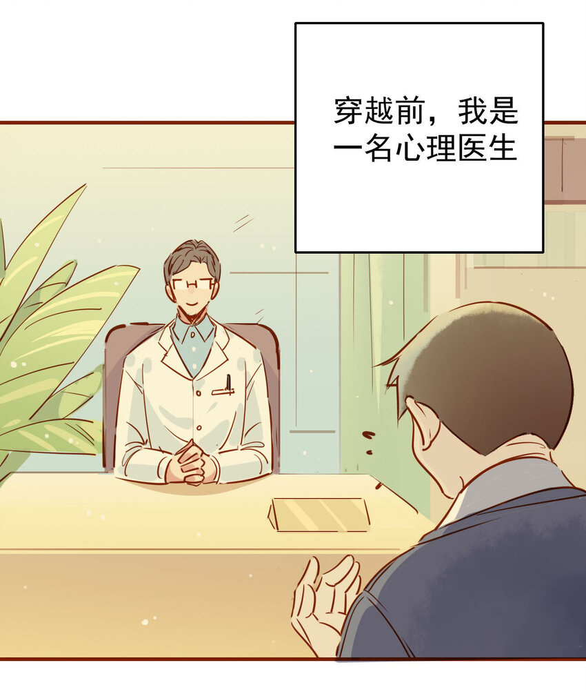 1-2 师兄你有病！10