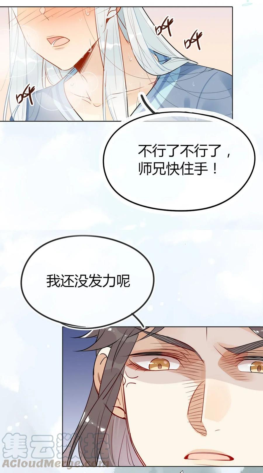 18 我怀疑你在戏弄我？2