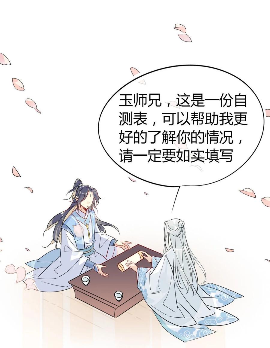 22 原来荀师弟那么关心我5