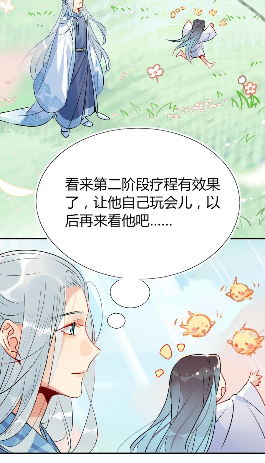 32 灵枕番外续，我修仙千年？15