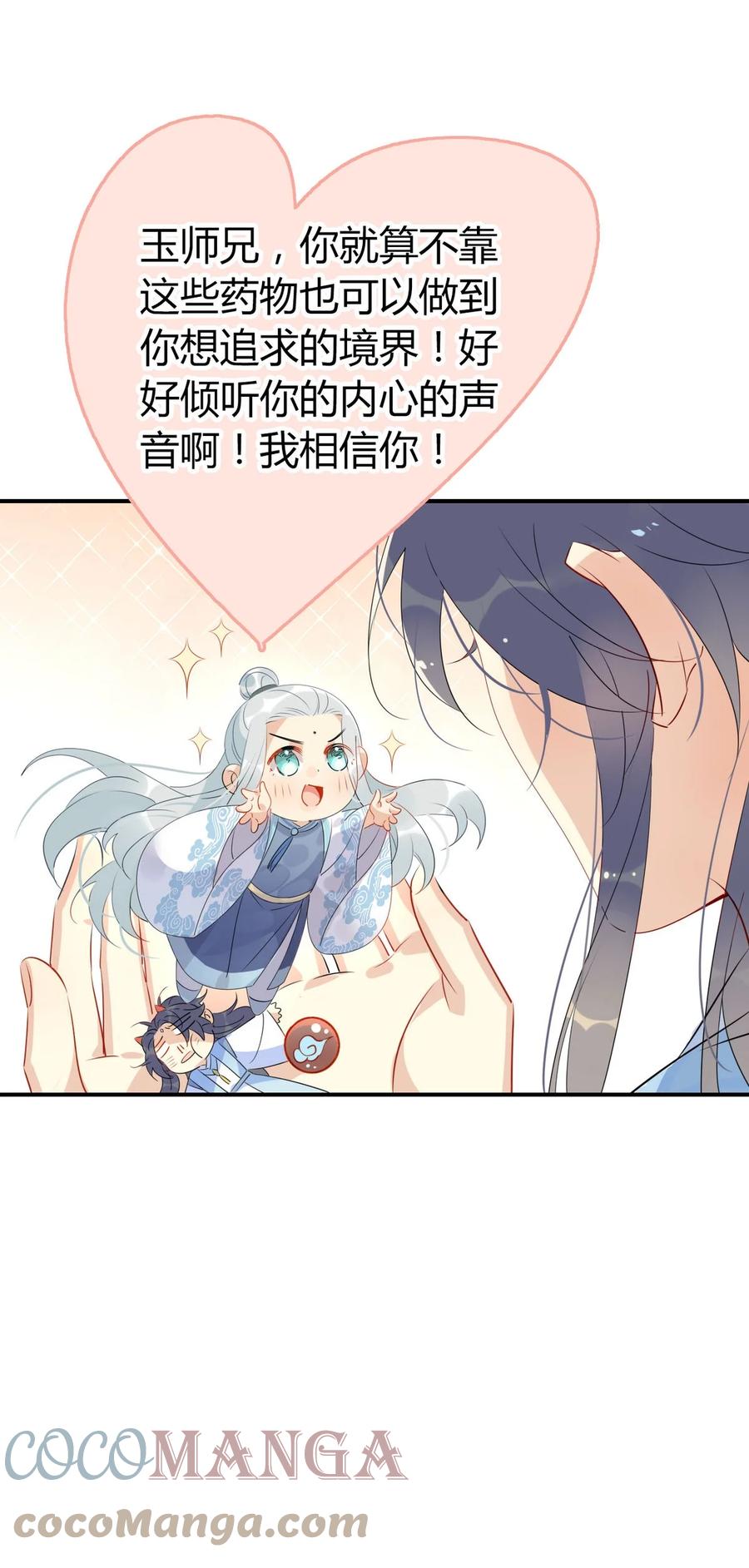 39 心魔20