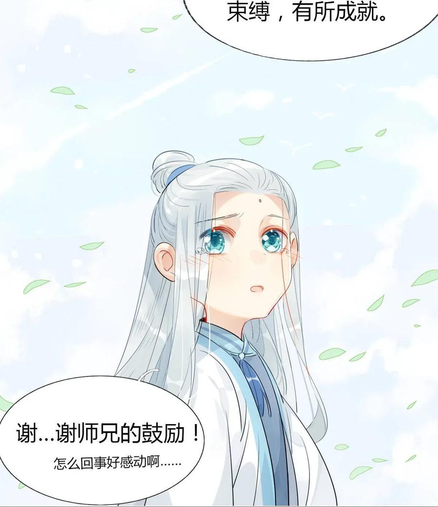 12 师兄生气了？15