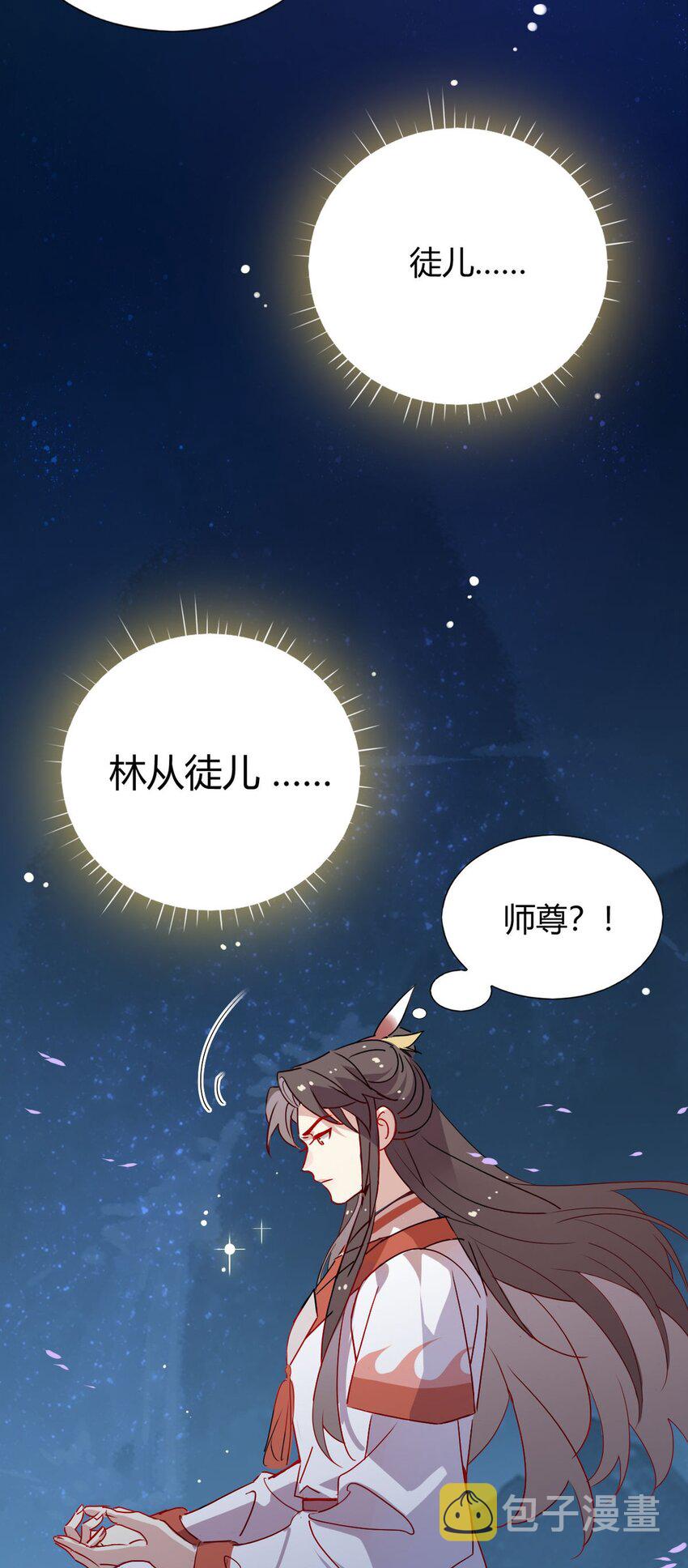 40 师尊出关1