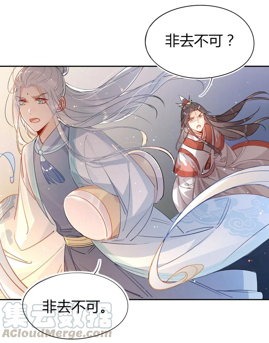 20 对不起师兄，我非去不可！12