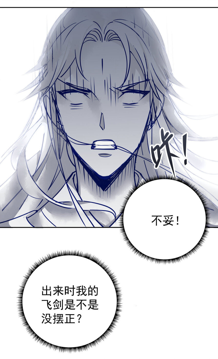 1-2 师兄你有病！2