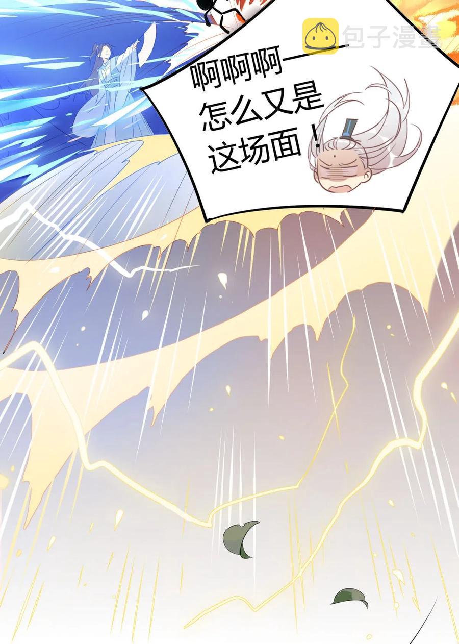17 你们把我师弟怎么了15