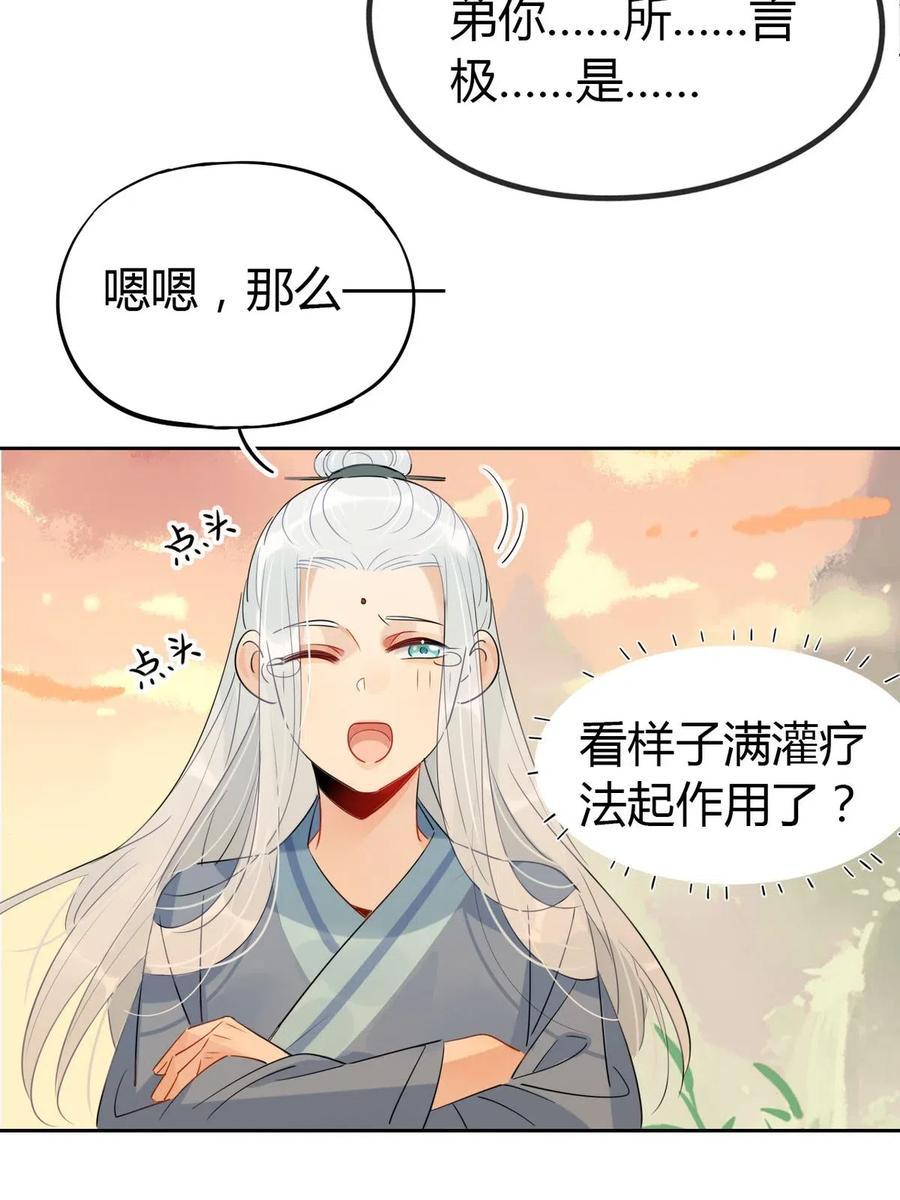 18 我怀疑你在戏弄我？21