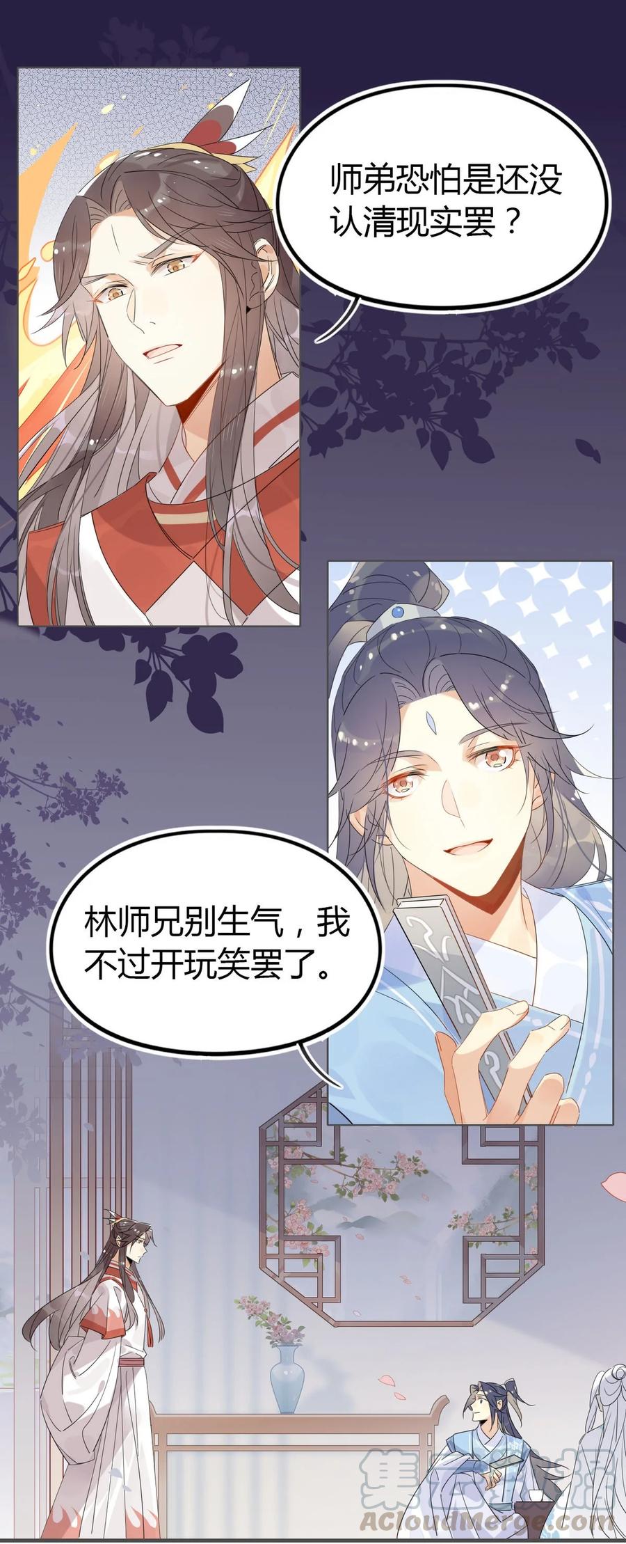 23 你们不是好基友吗？0