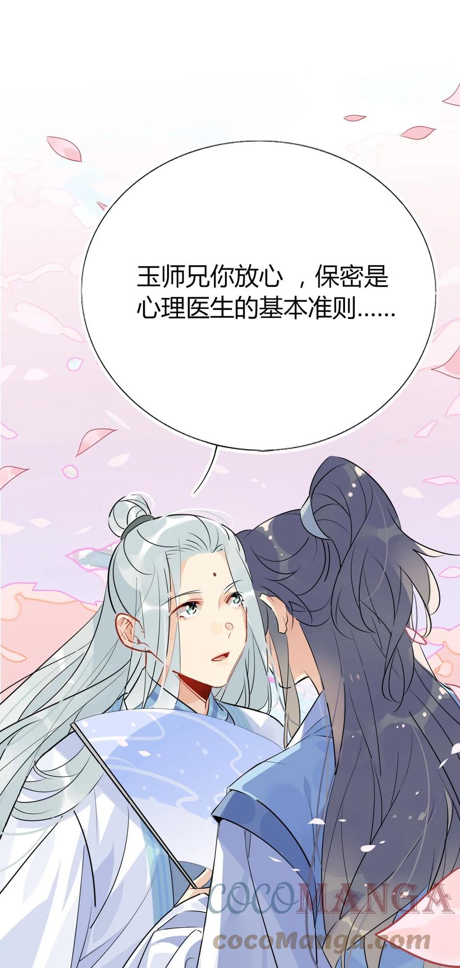 39 心魔10