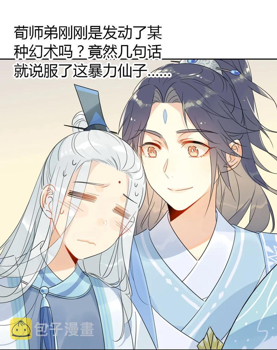 17 你们把我师弟怎么了1