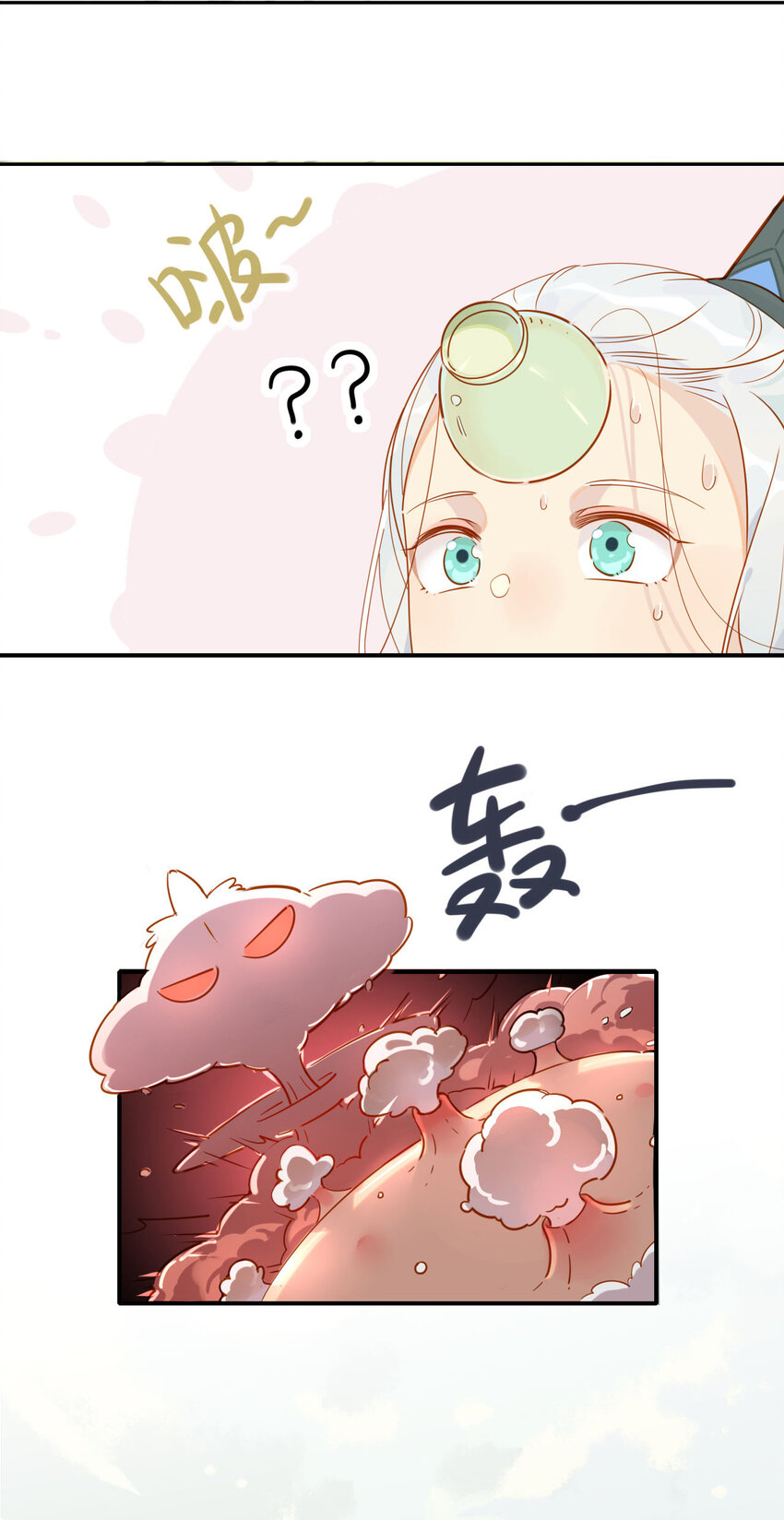 6 师兄，无药可救！11