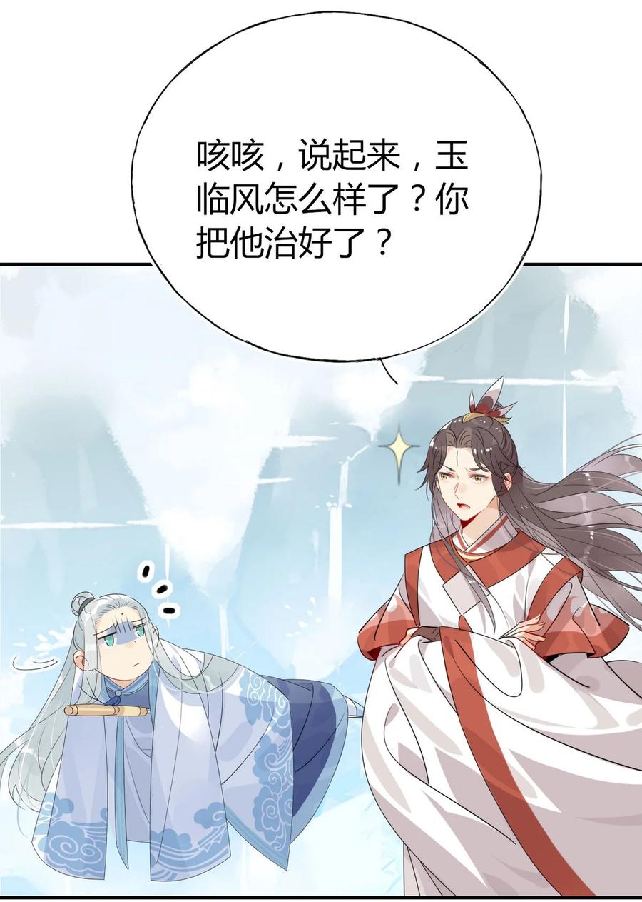 39 心魔5