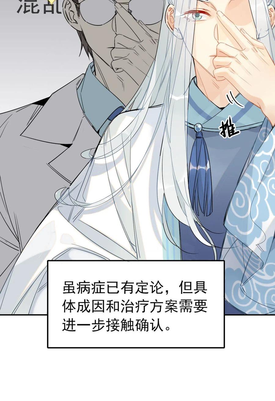 15 荀师弟，你真是引起了我的兴趣呢！3