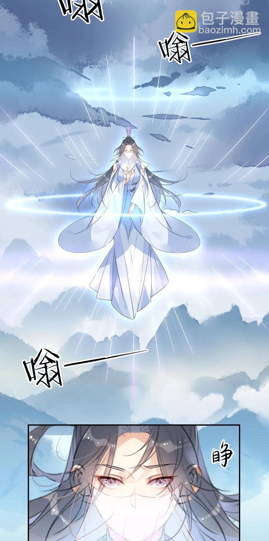 34 仙女你谁？17