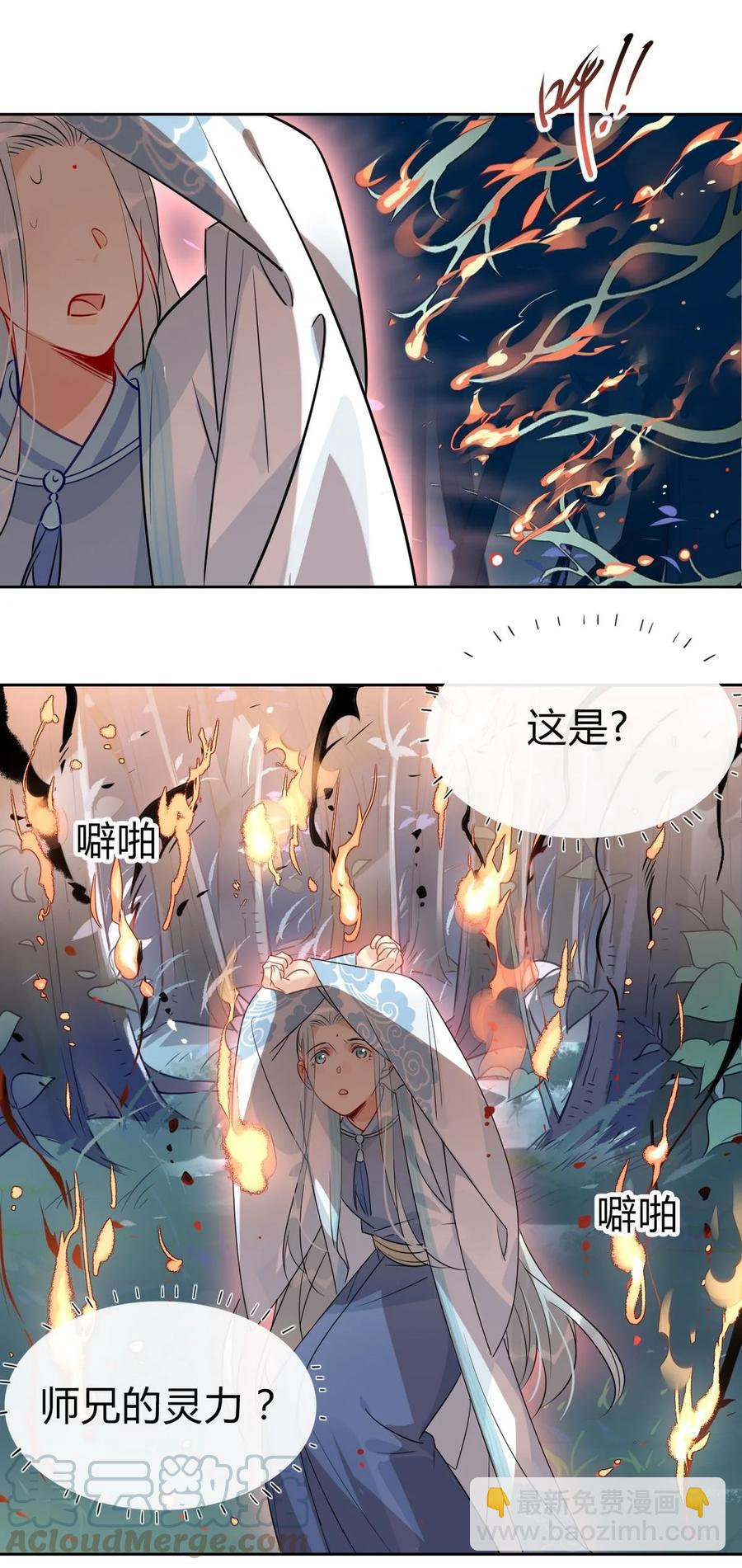 26 别怕有我在！18