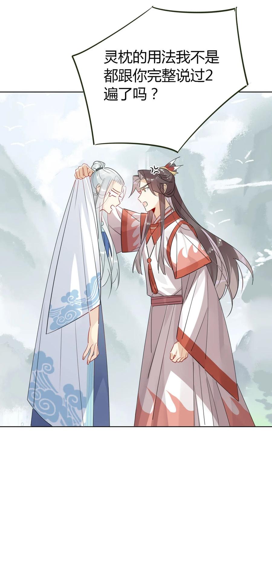 24 师兄！救我！21