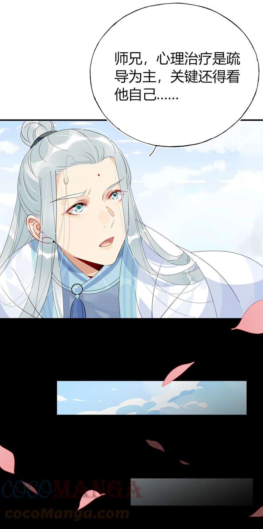 39 心魔6
