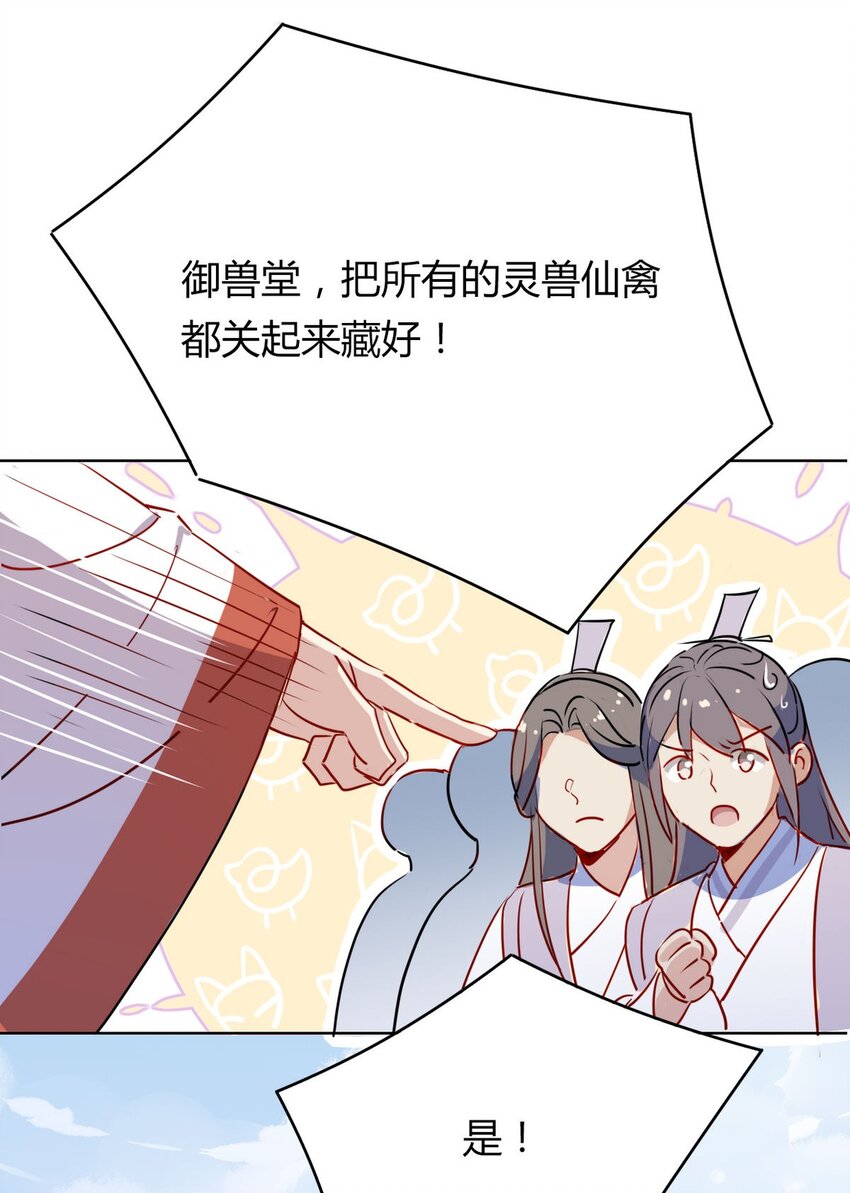 40 师尊出关9