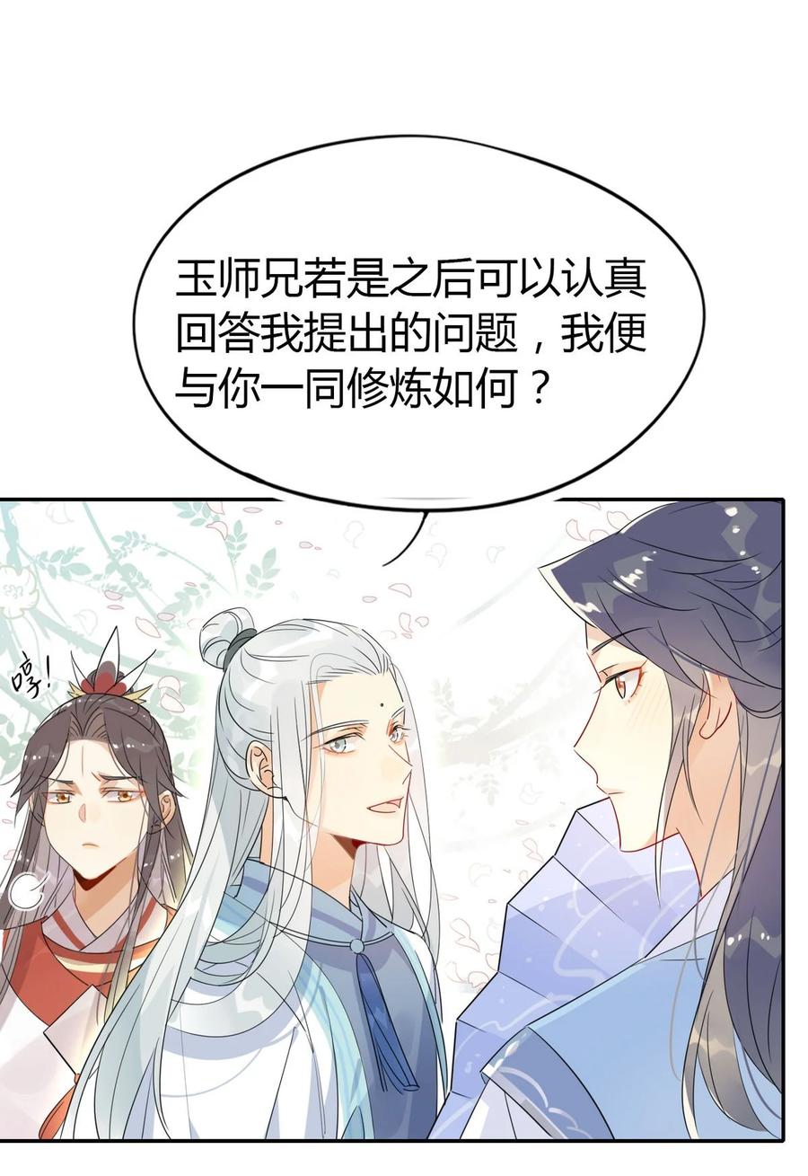 23 你们不是好基友吗？15