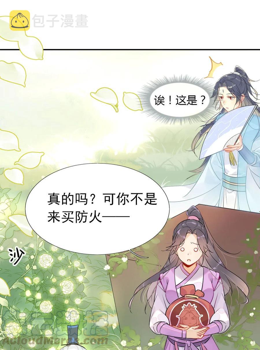 15 荀师弟，你真是引起了我的兴趣呢！12