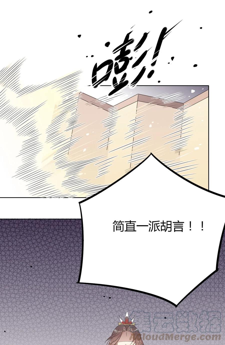22 原来荀师弟那么关心我18