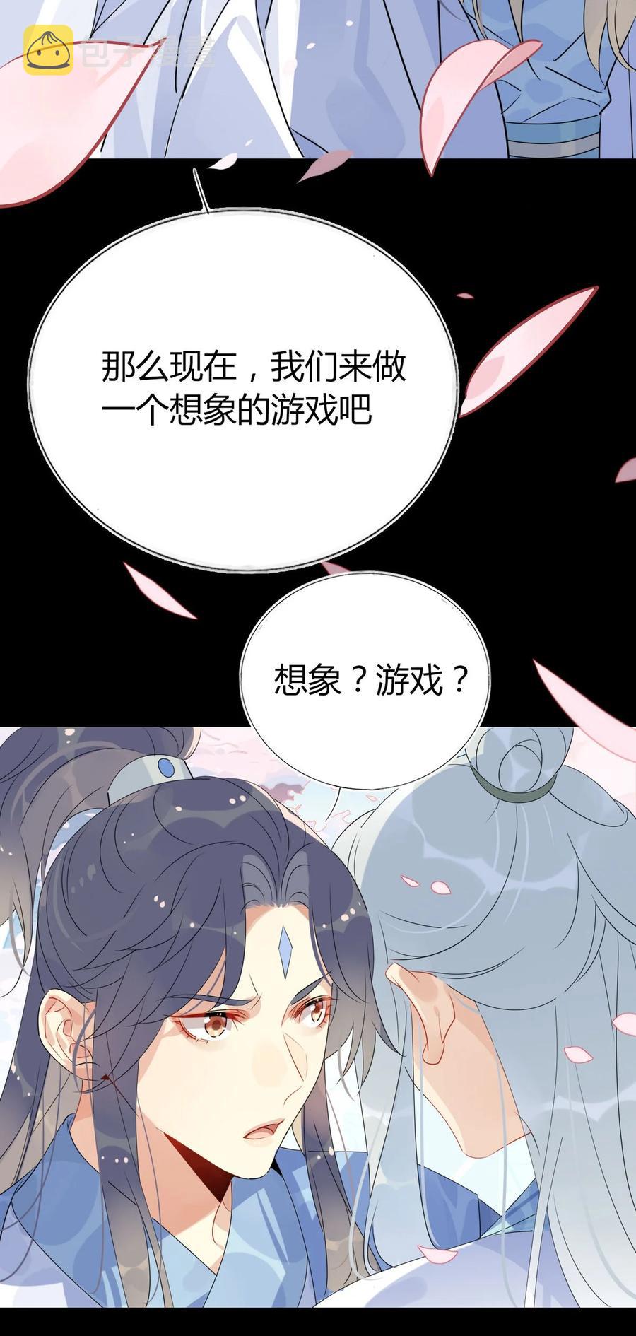 39 心魔11