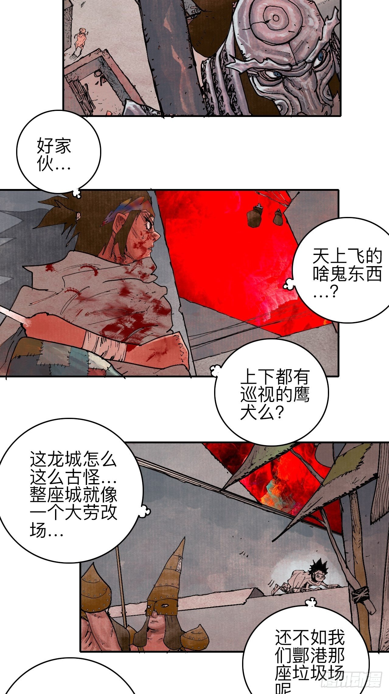 叁拾伍·自由啊我又来了6