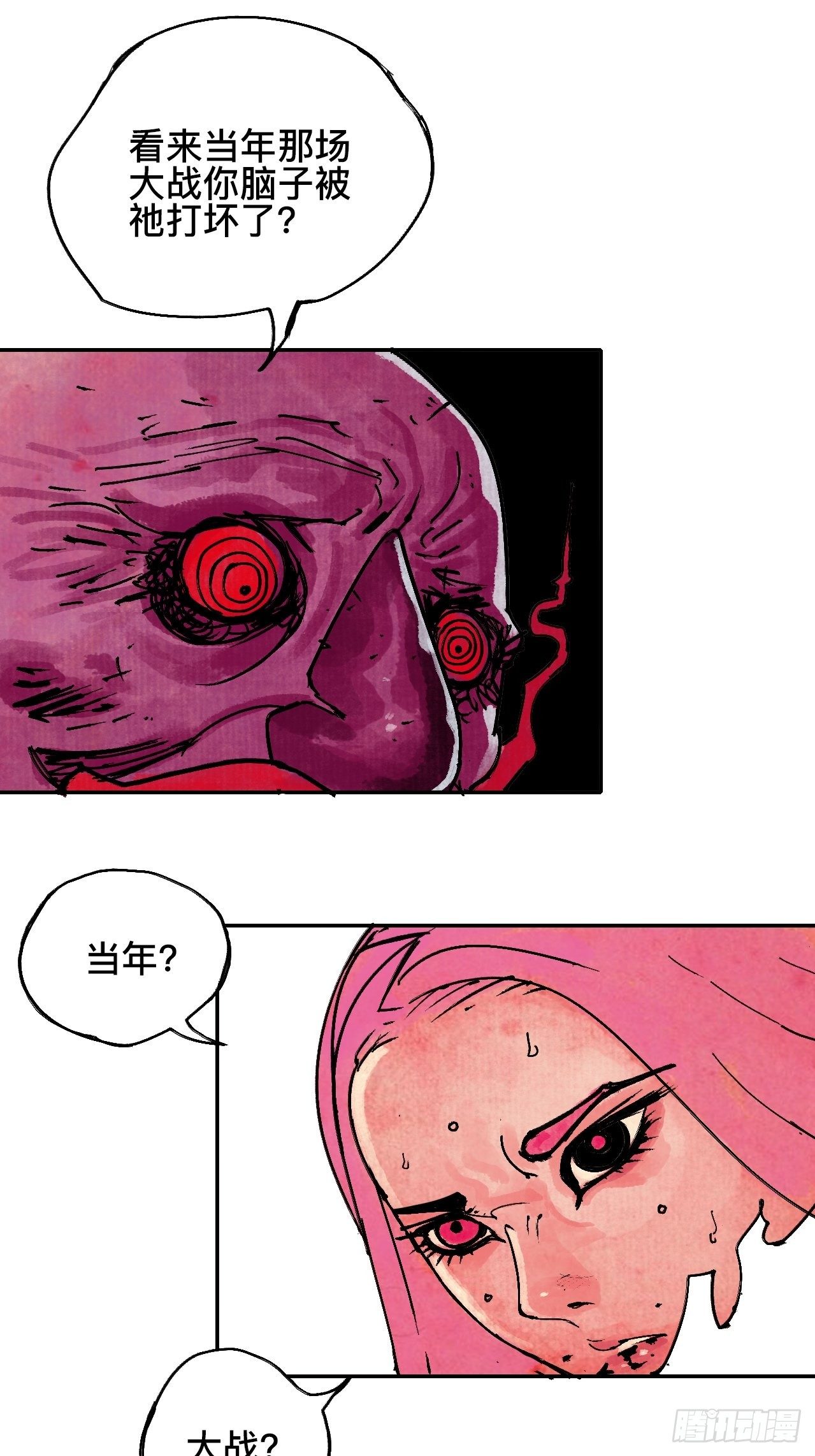 贰拾壹·我是阿人21