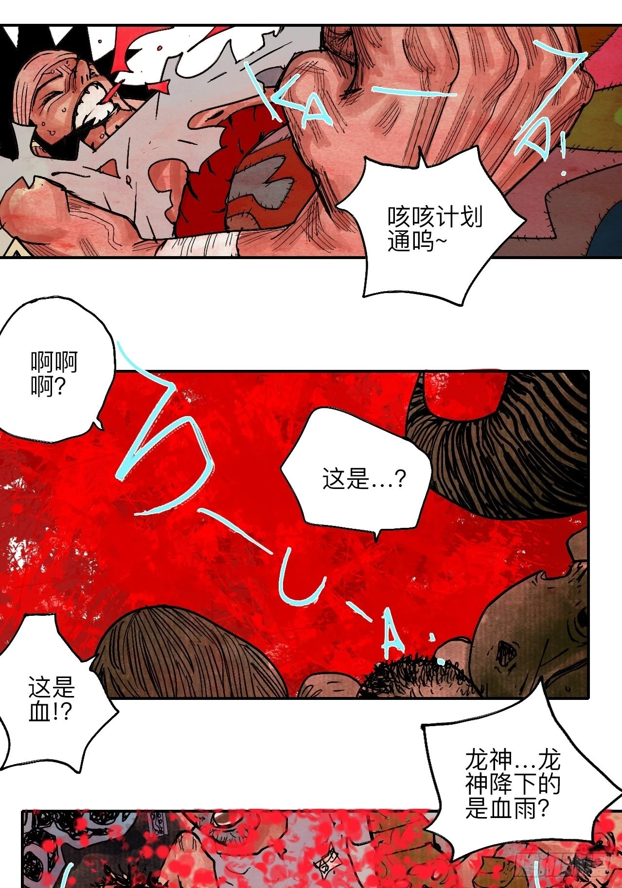 陆拾陆·有期再会44