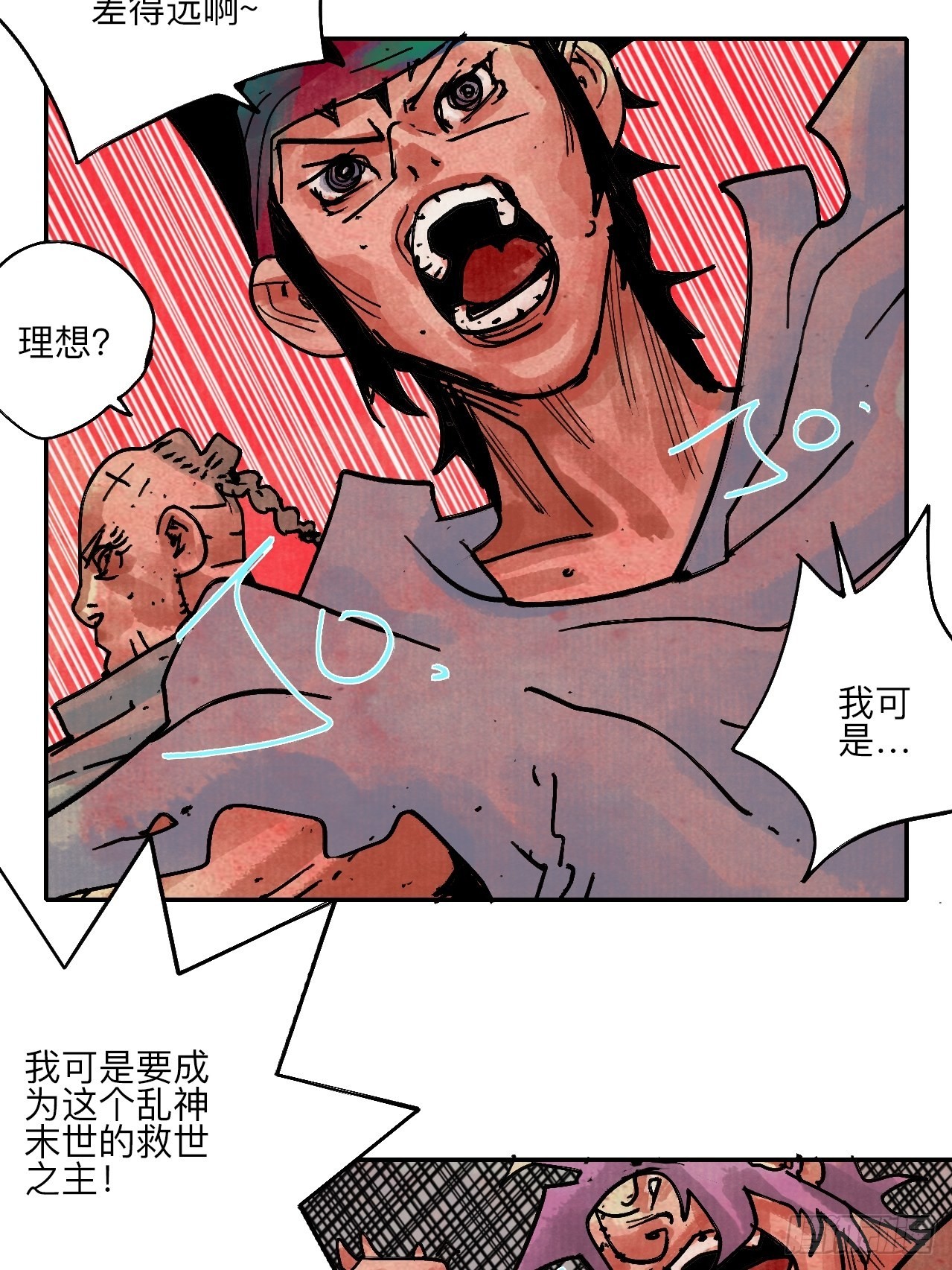 陆拾贰·上头9