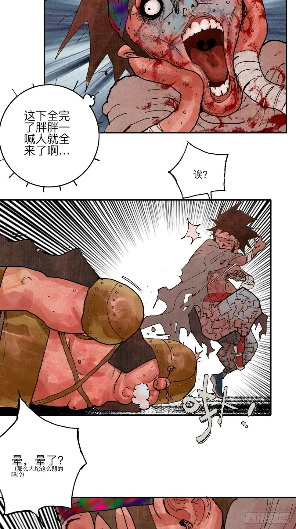 叁拾肆·自由啊我来了11