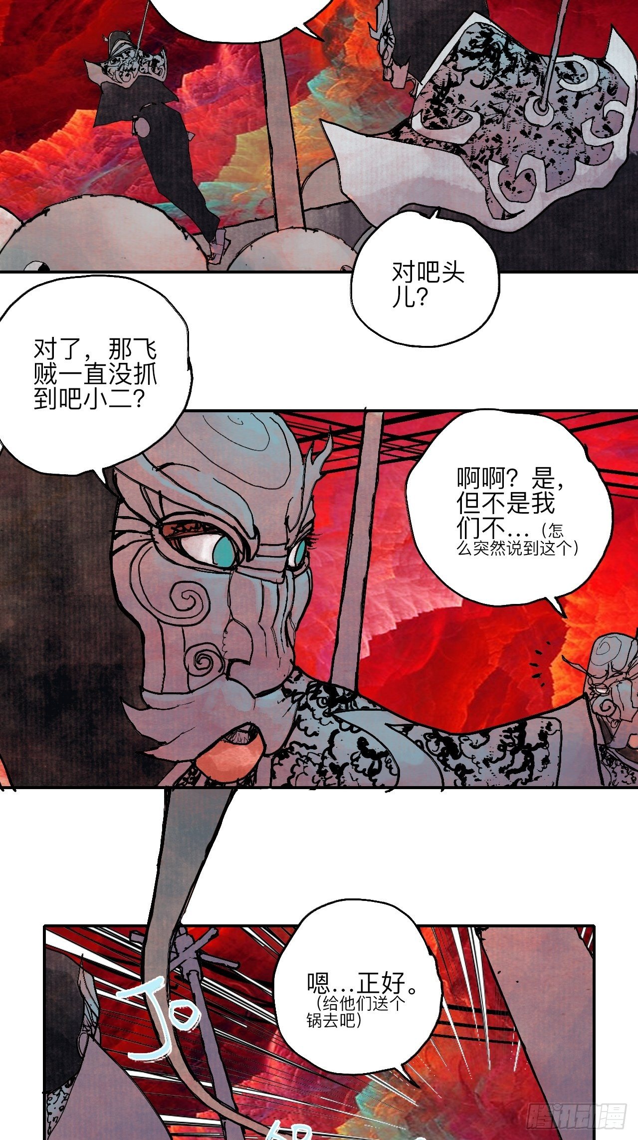 肆拾陆·又是崭新的一天伊始了97
