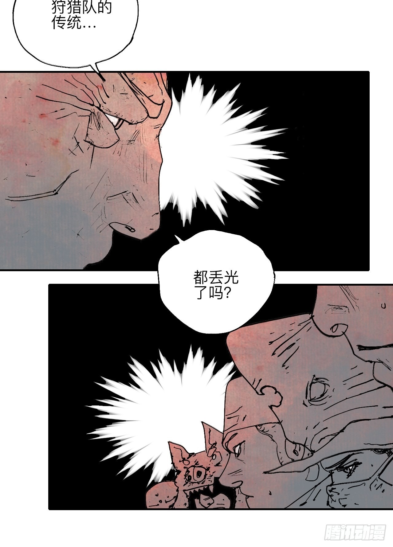 伍拾柒·我要打入狩猎队71