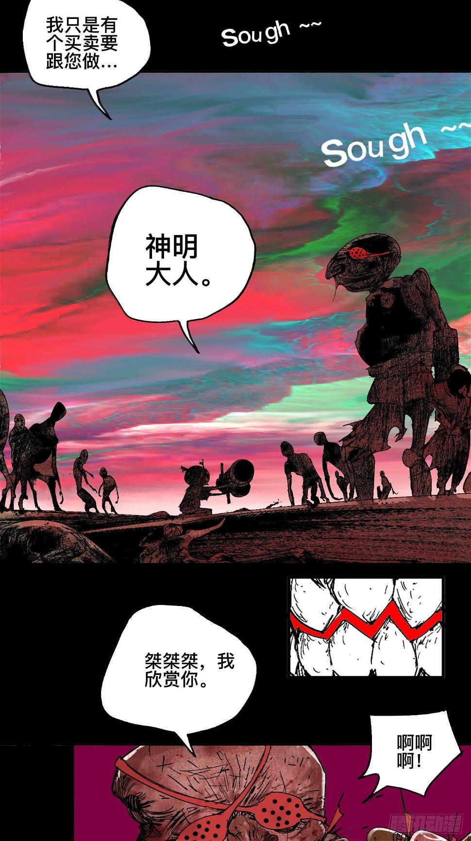 漆·叛徒34