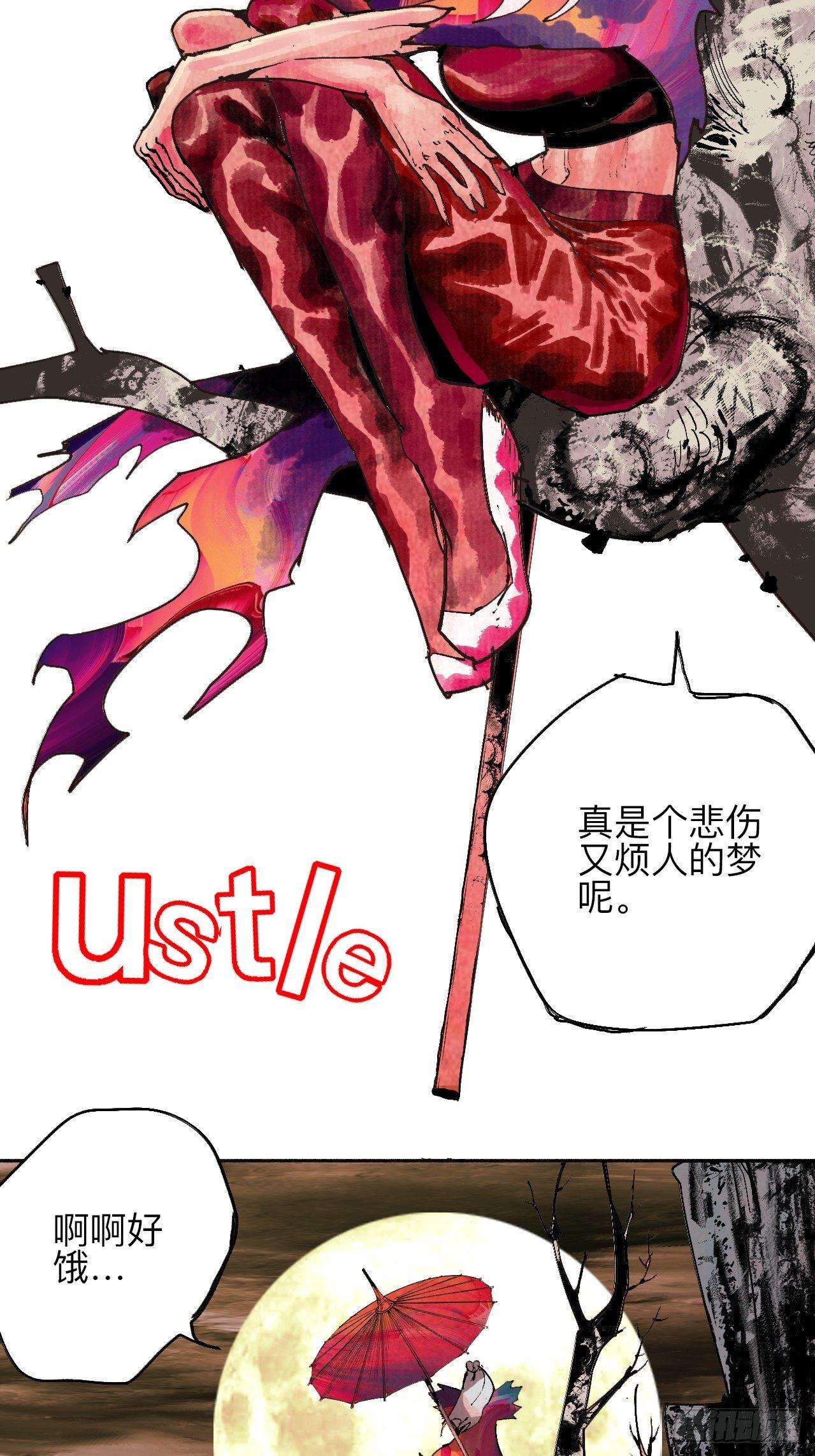 贰拾伍·都是傻瓜12