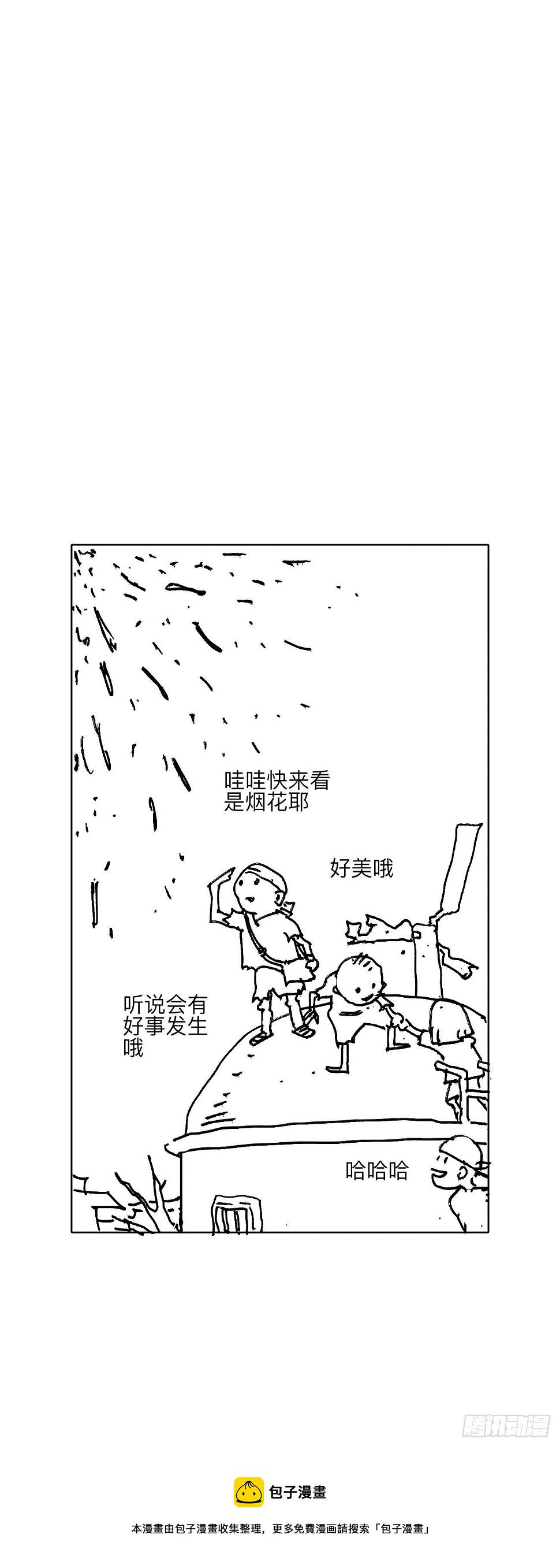 漆·叛徒44