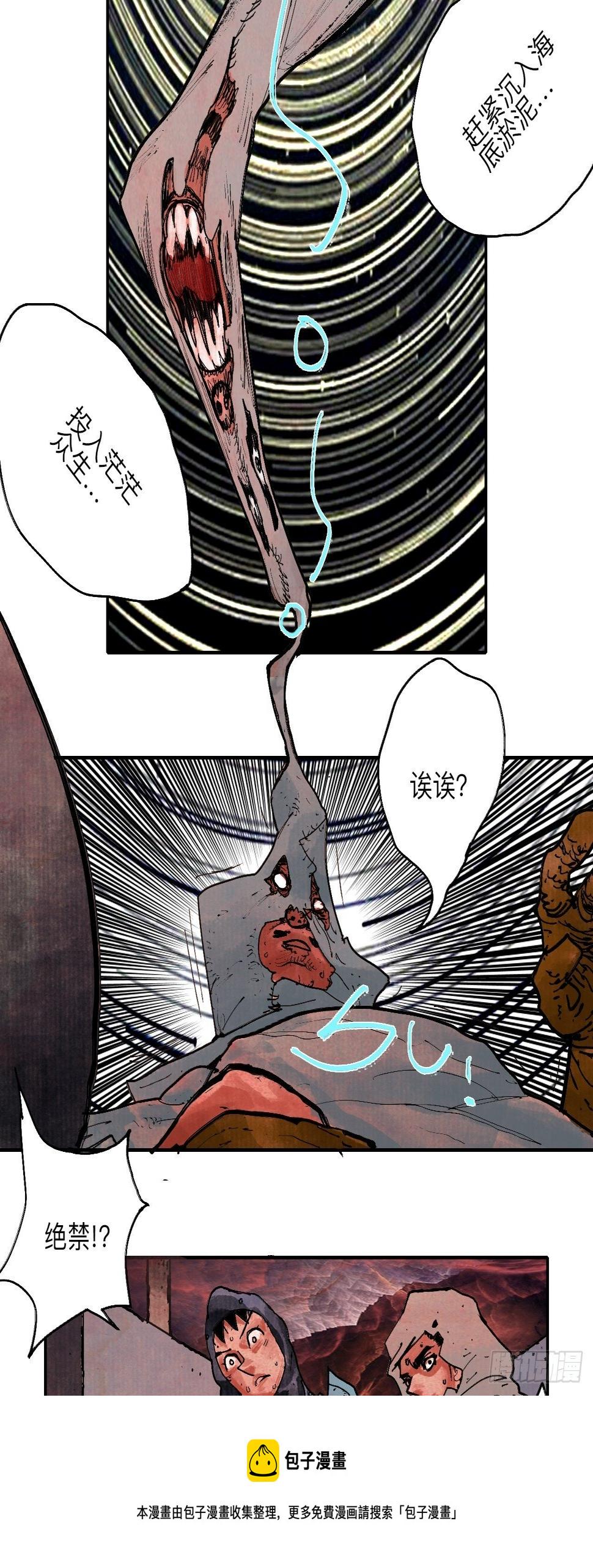 伍拾壹·笨蛋成团64