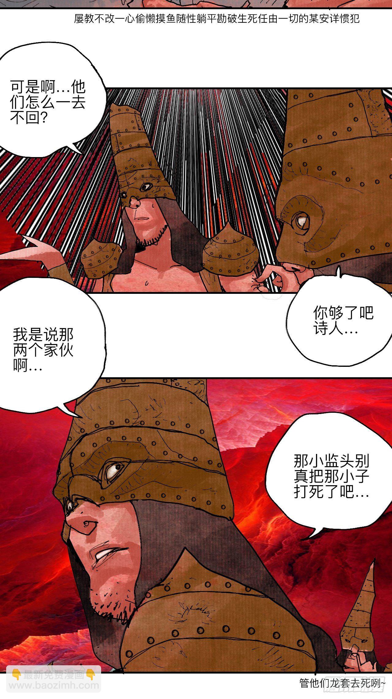 肆拾玖·仨笨蛋5