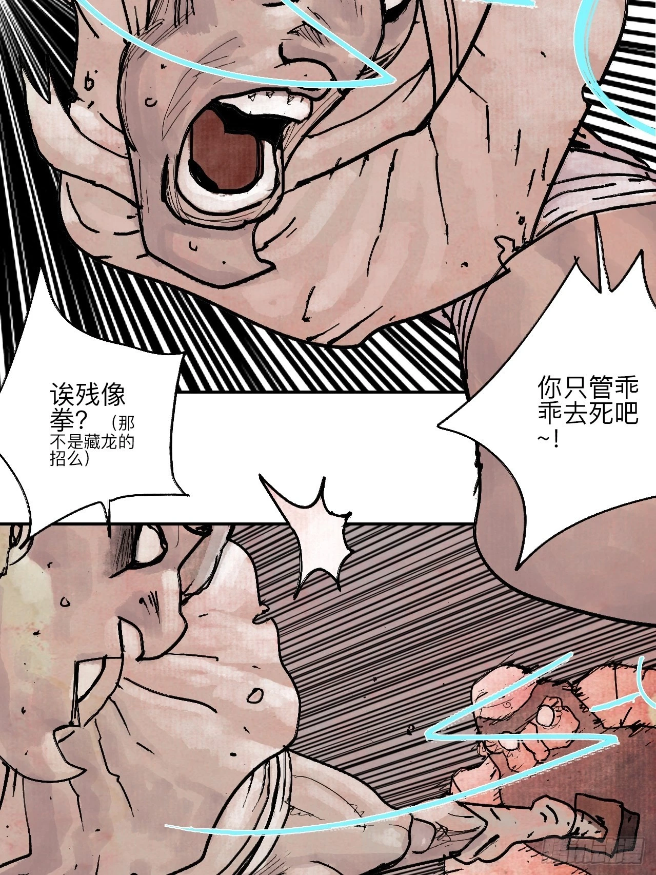 陆拾壹·怎么哭着笑来着68