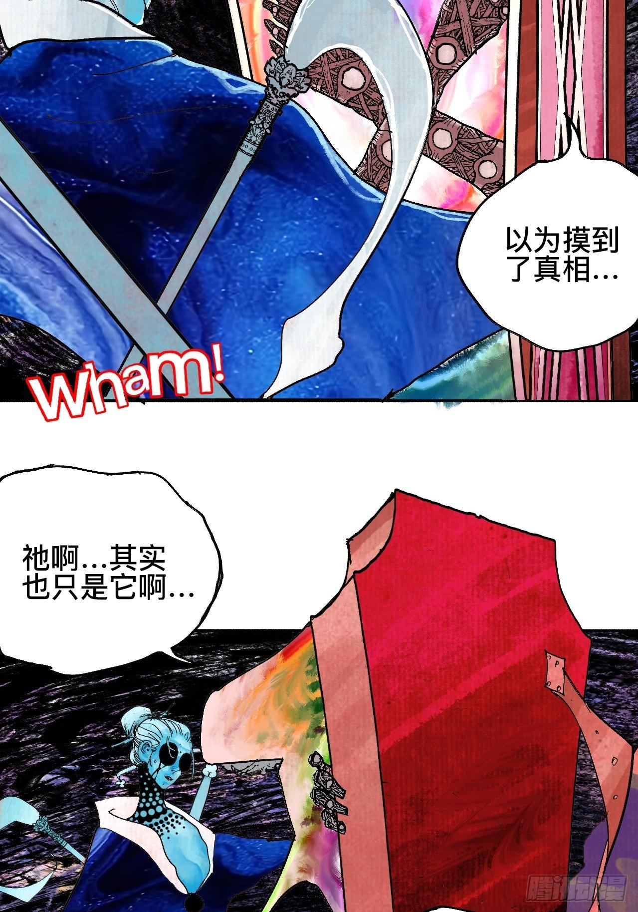 贰拾柒·愚不可及118
