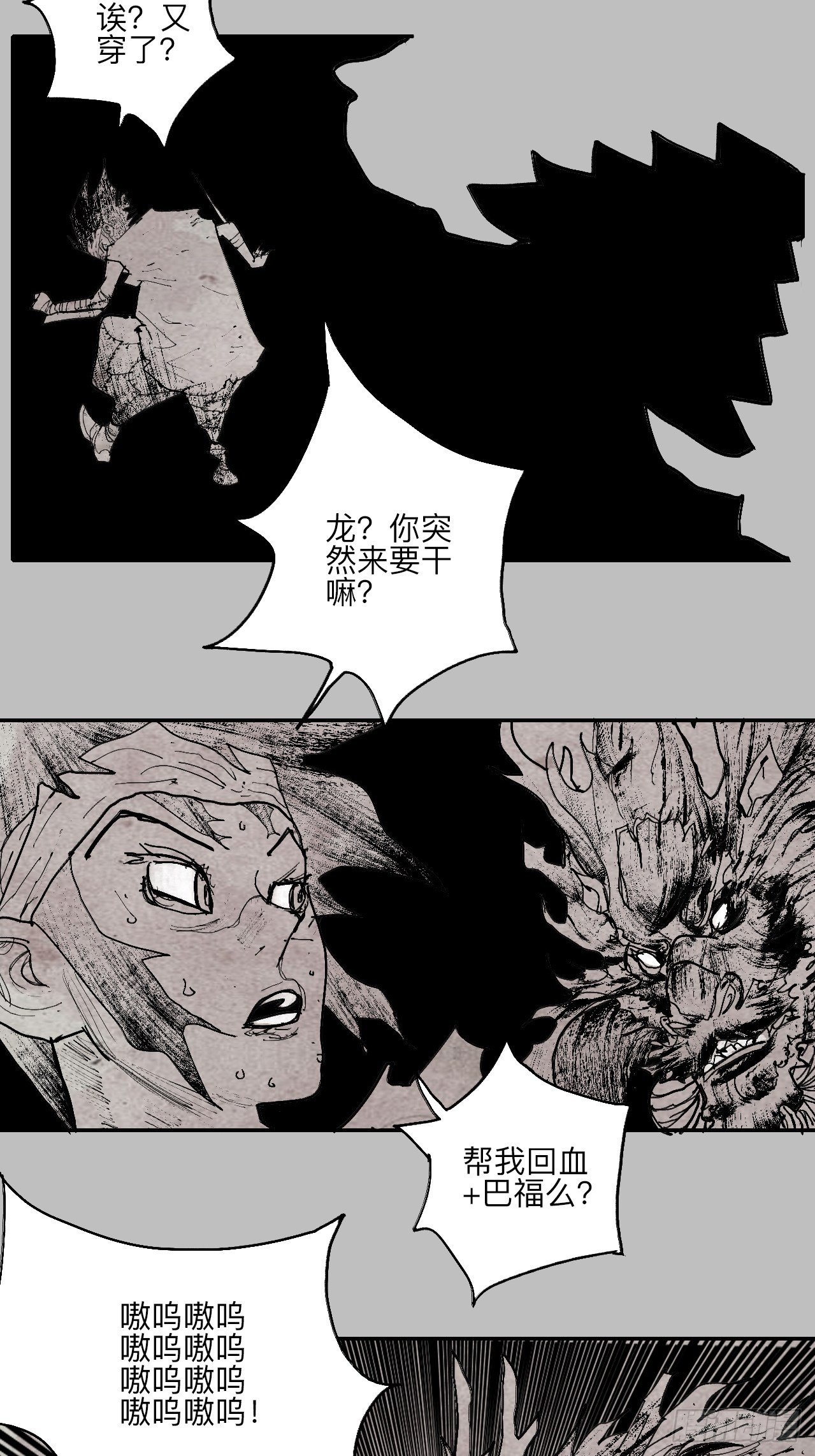 肆拾柒·笨蛋78
