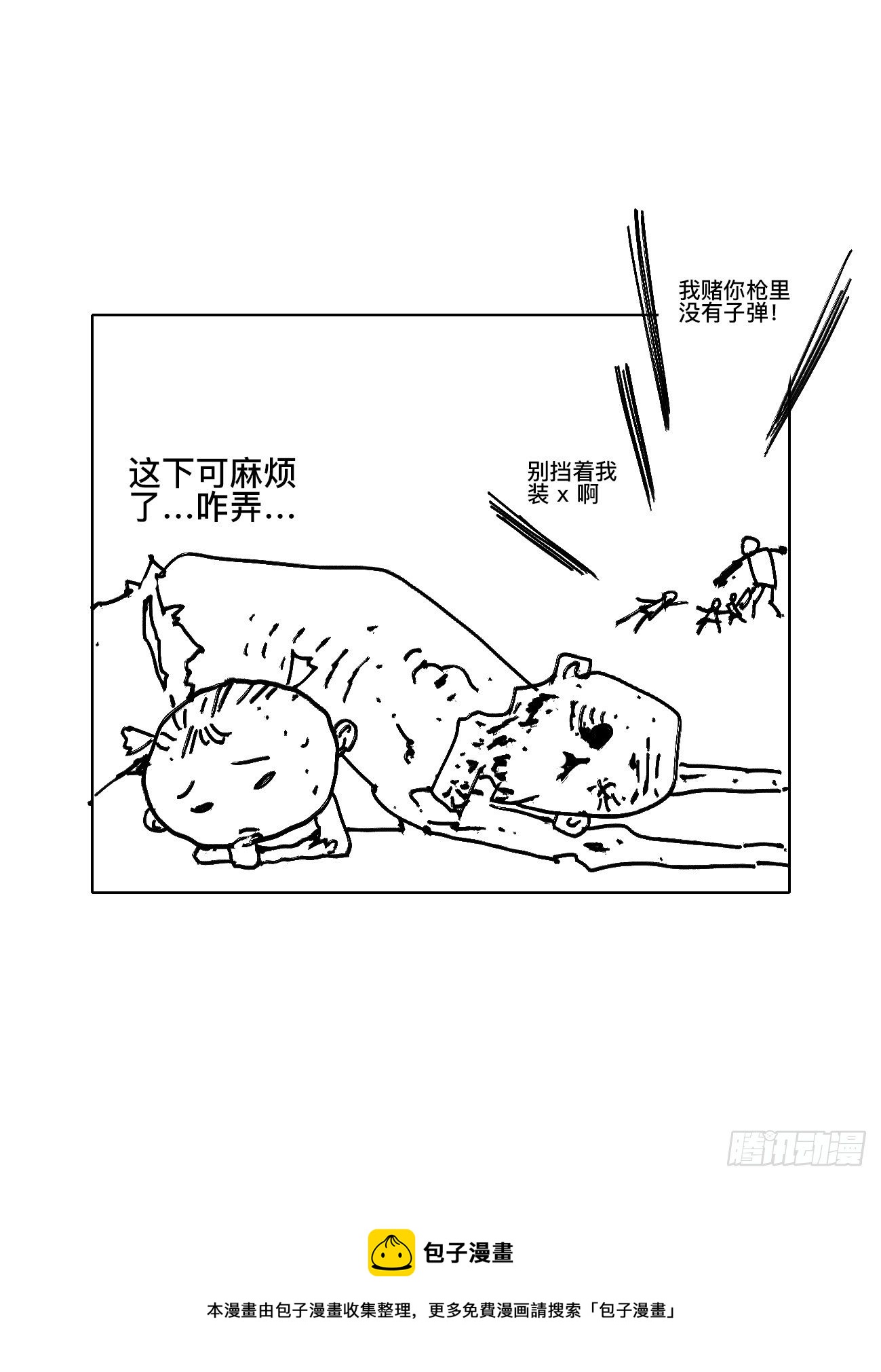 肆·救世主48